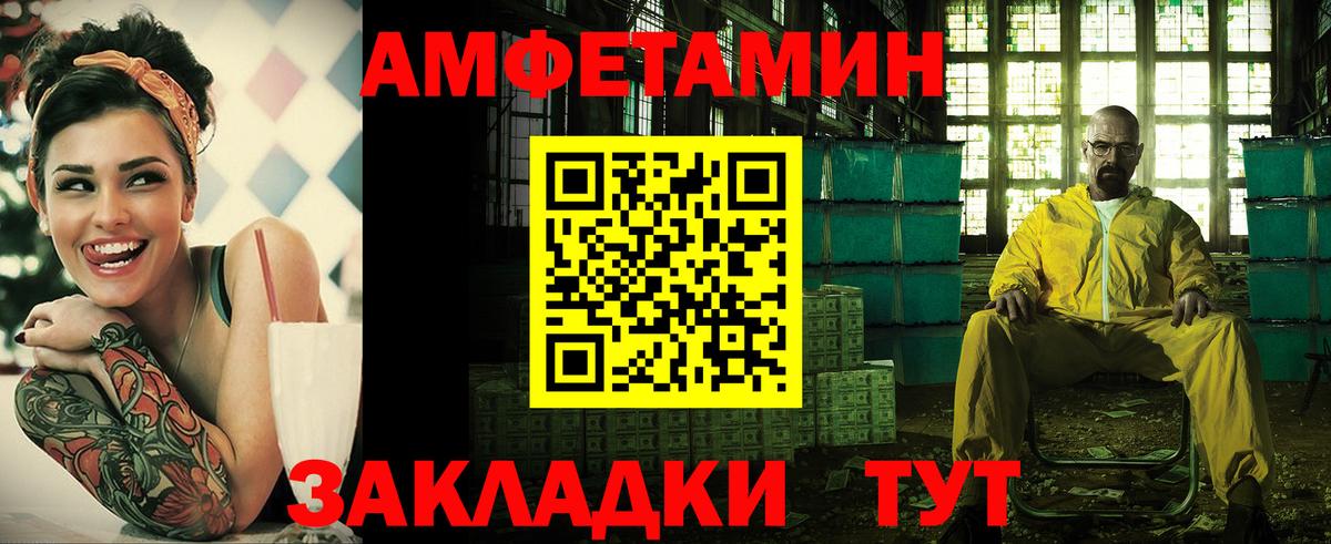 Амфетамин  Курган  АМФЕТАМИН VHQ 