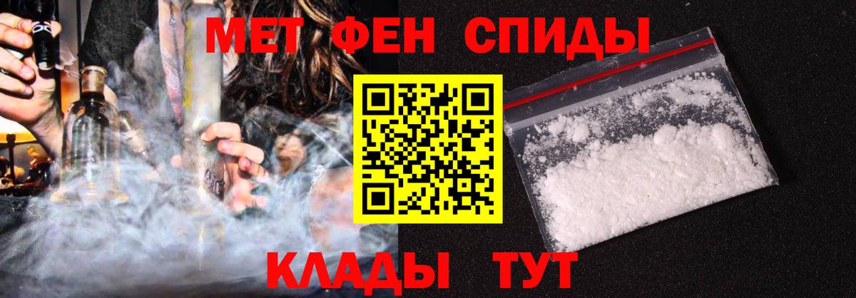 АМФЕТАМИН VHQ Курган
