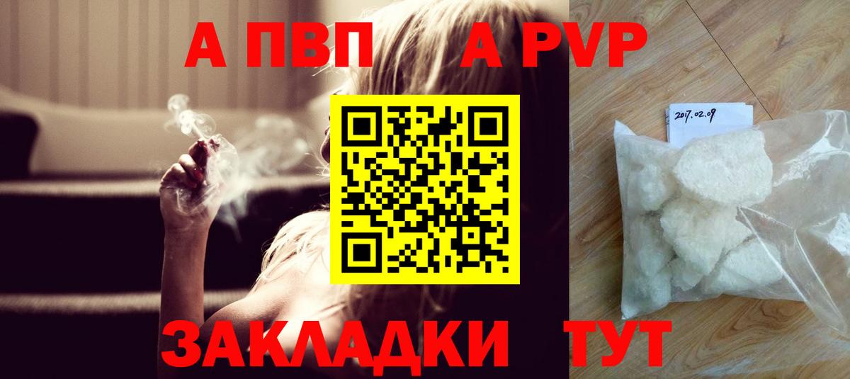 Курган  Alpha PVP крисы CK  Вход с VPN 