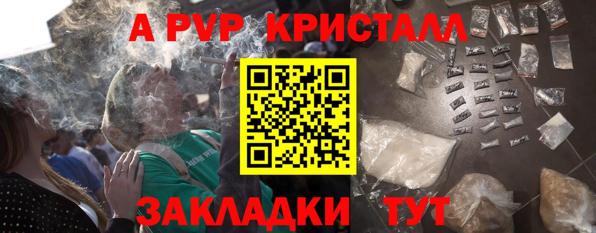 А ПВП кристаллы  Alpha-PVP Соль  Курган  A PVP Соль 