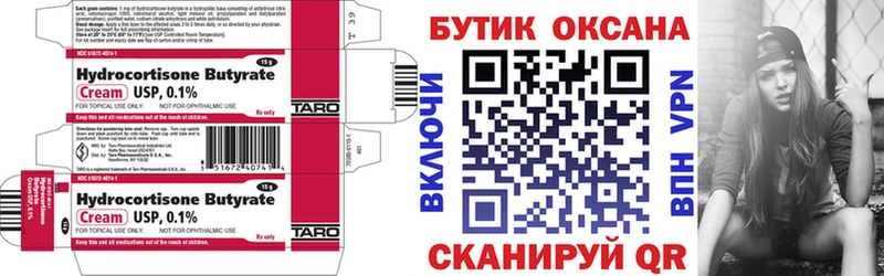 БУТИРАТ оксибутират  Курган 