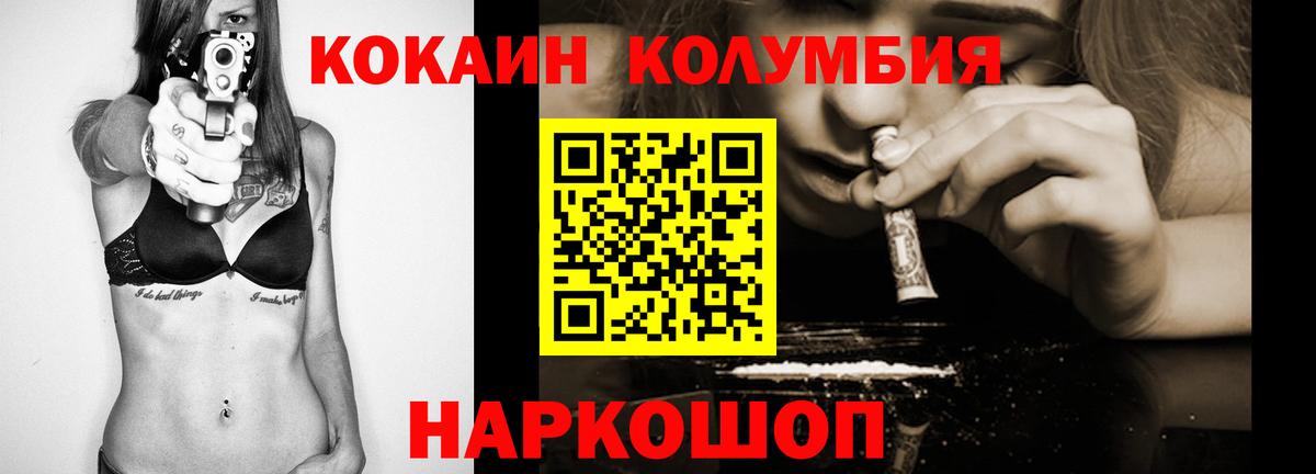 КОКАИН  КОКАИН FishScale  КОКАИН VHQ  наркотики  Курган  Вход с VPN 