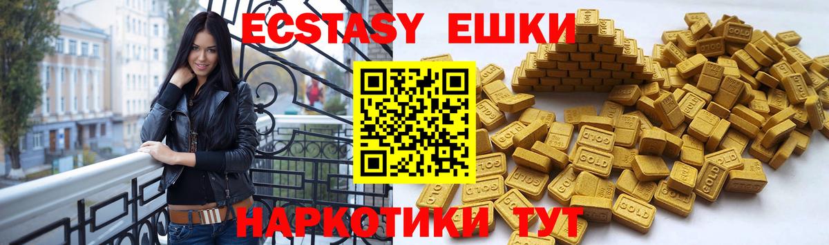 ЭКСТАЗИ  Вход с VPN  Курган  ЭКСТАЗИ MDMA 