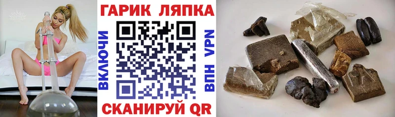 ОМГ ОМГ ССЫЛКА  Курган  ГАШ гашик  как найти закладки 