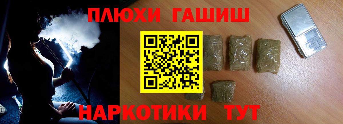 Гашиш  Вход с VPN  Курган  ГАШИШ хэш 