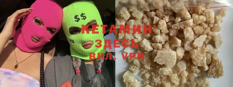 КЕТАМИН VHQ  Курган 