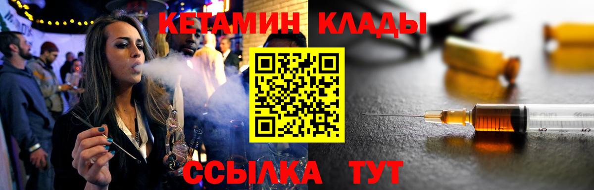 КЕТАМИН VHQ  Курган 