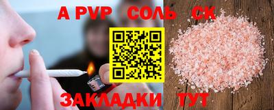 гашик Балаково