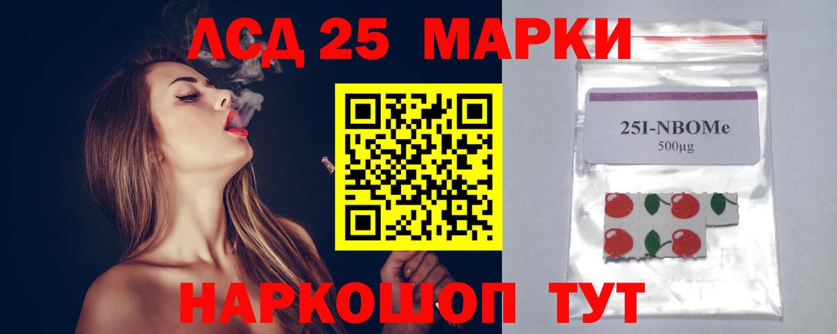 LSD-25 экстази ecstasy  ЛСД экстази кислота  Курган 