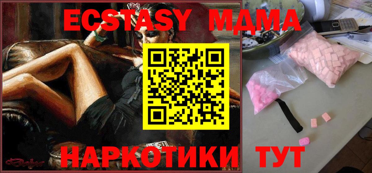 MDMA VHQ Курган