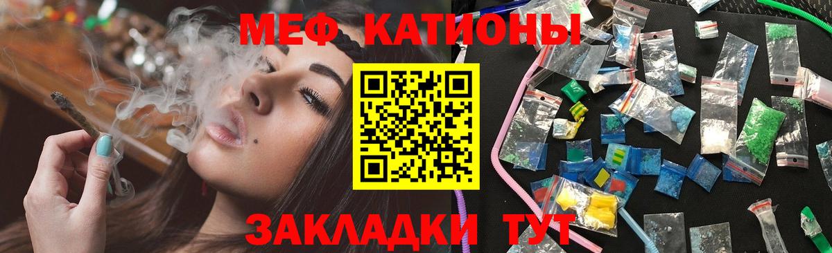 МЕФ кристаллы Курган