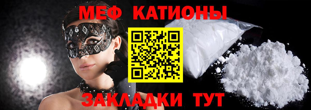 Меф  Вход с VPN  МЯУ-МЯУ  МЯУ-МЯУ VHQ  Курган  Мефедрон мука 