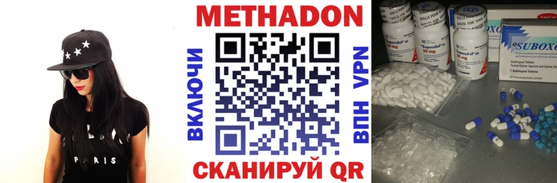 МЕТАДОН кристалл  дарнет шоп  Курган 
