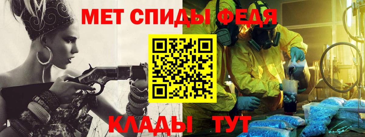 МЕТАМФЕТАМИН Декстрометамфетамин 99.9%  Вход с VPN  Курган 