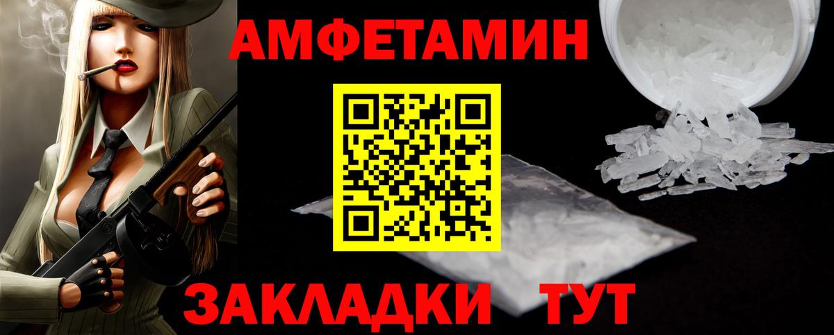 МЕТАМФЕТАМИН пудра Курган