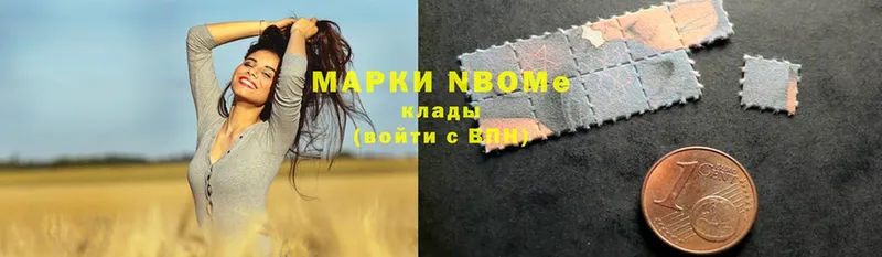 Марки N-bome 1,8мг Курган