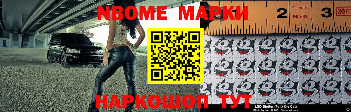 Курган  Наркотические марки 1,5мг  хочу   Вход с VPN  Наркотические марки 1,5мг 