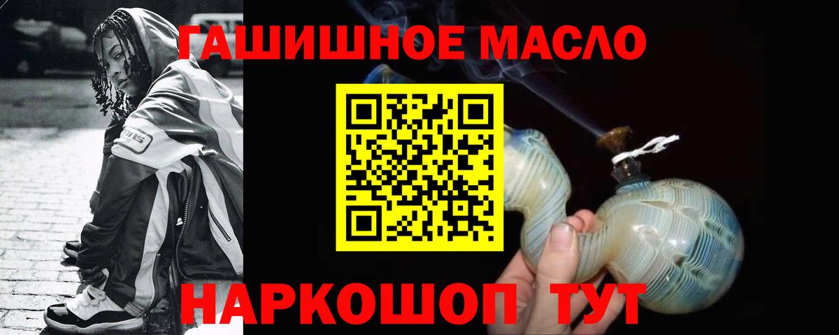 Курган  Дистиллят ТГК THC oil  Вход с VPN 