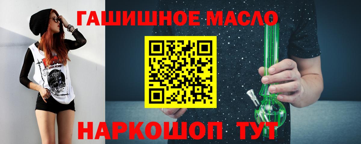 ТГК вейп с тгк Курган